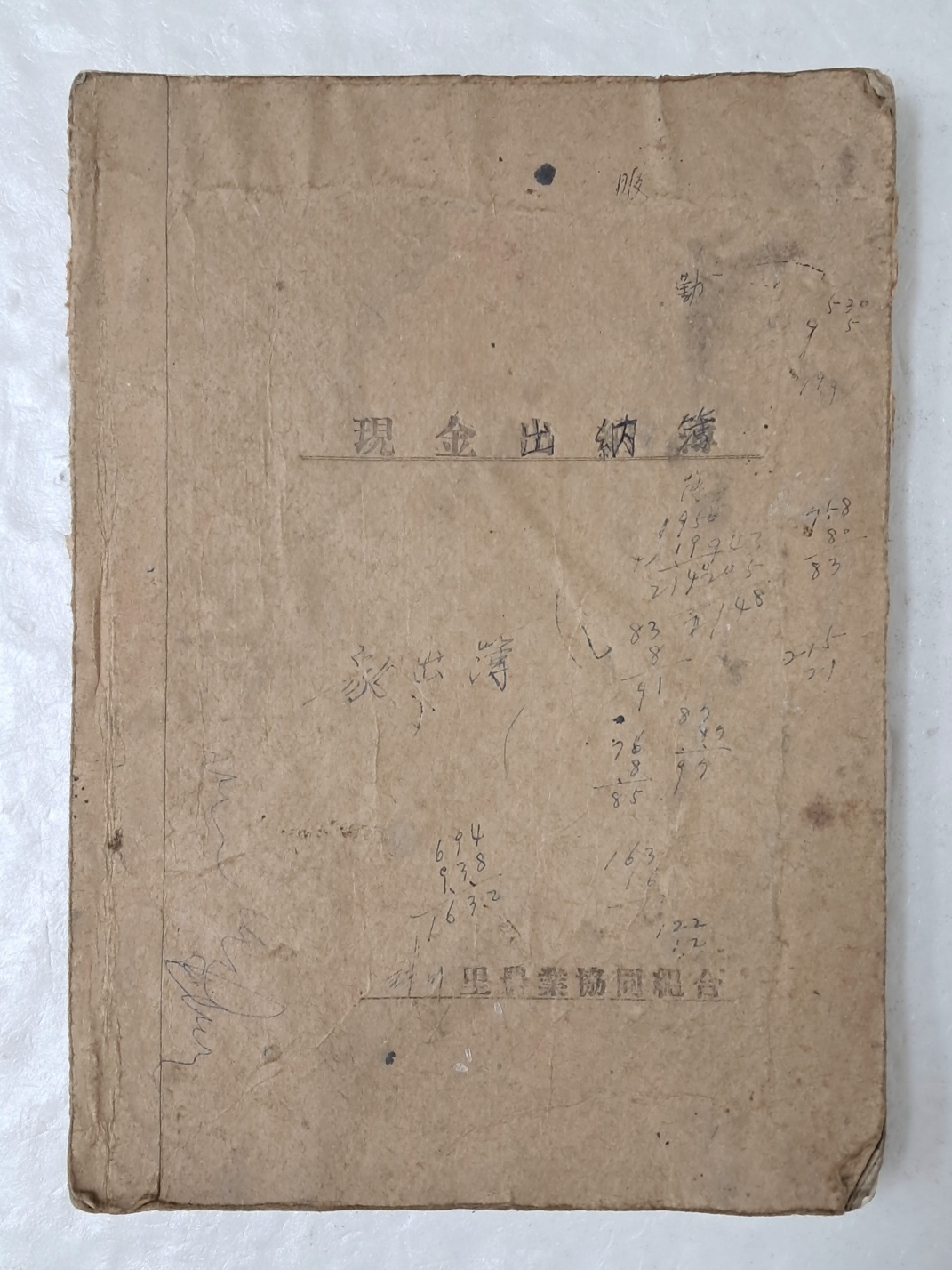 이(里)단위 농업협동조합용 [현금출납부] 미기재