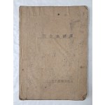 이(里)단위 농업협동조합용 [현금출납부] 미기재