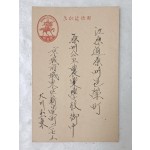 일제강점기 원주공립농업학교 전입관련 엽서