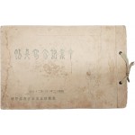 의성군 비안공립보통학교 제2회 졸업앨범