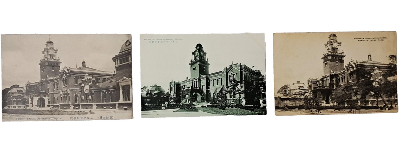 일제강점기 조선총독부병원·경성의대 사진엽서 3점 일괄