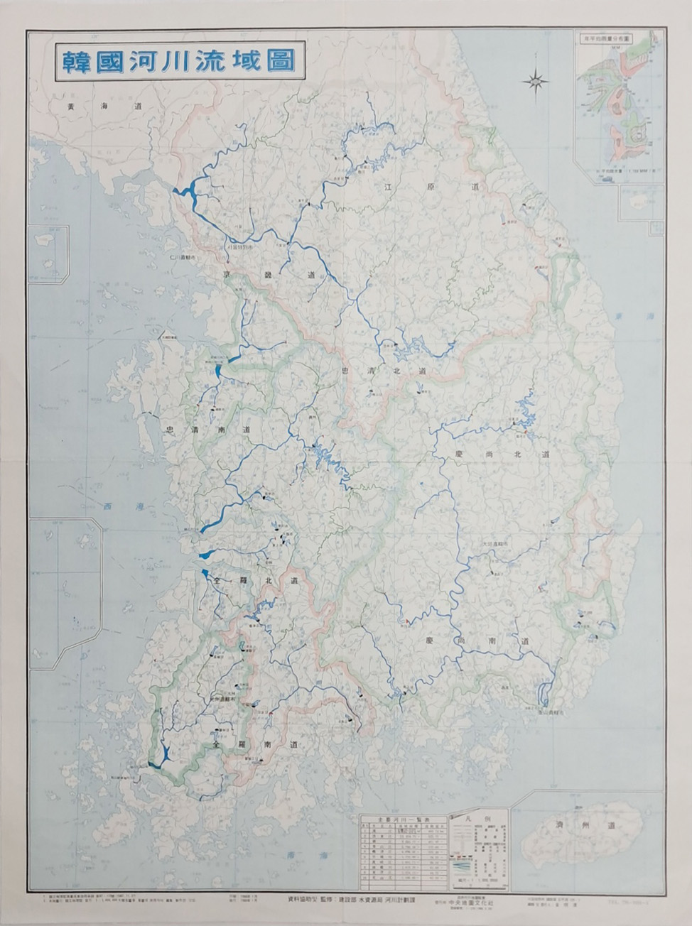 1988년도 [한국하천유역도 韓國河川流域圖]