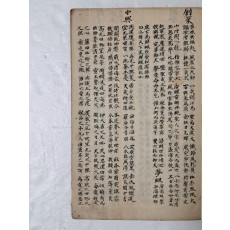 각종 용어·인물·역사 등을 초록한 백과사전류의 필사본