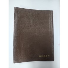 지성의 오솔길 초판