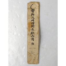 [기여옥주승한보추산월 寄與沃州僧閑步秋山月] 칠언시