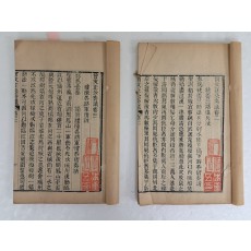 [증문정공주의 曾文正公奏議] 권2·3 2책