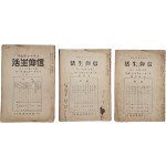 개신교 월간잡지 [[그리스도 중심(中心)의 신앙생활(信仰生活)] 3책