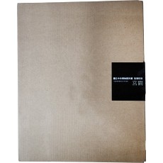 국립중앙박물관 소장 유리건판 [궁궐]