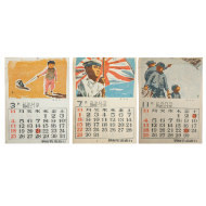 서양화가이자 삽화가인 조병덕(趙炳悳) 작품 3점이 수록된 [조선저축은행 朝鮮貯蓄銀行] 달력