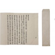 국상에 대해 애통해하며 적은 송병순(宋秉珣)의 소