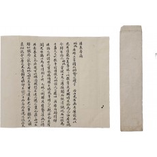 국상에 대해 애통해하며 적은 송병순(宋秉珣)의 소