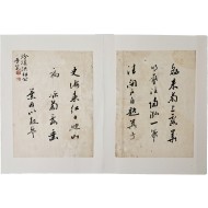 개화파 지도자 홍영식의 아버지인 분계(汾溪) 홍순목(洪淳穆)의 [분계서 汾溪書]