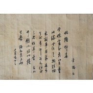 조선후기 문신 이우(李堣)의 간찰