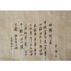 조선후기 문신 이우(李堣)의 간찰