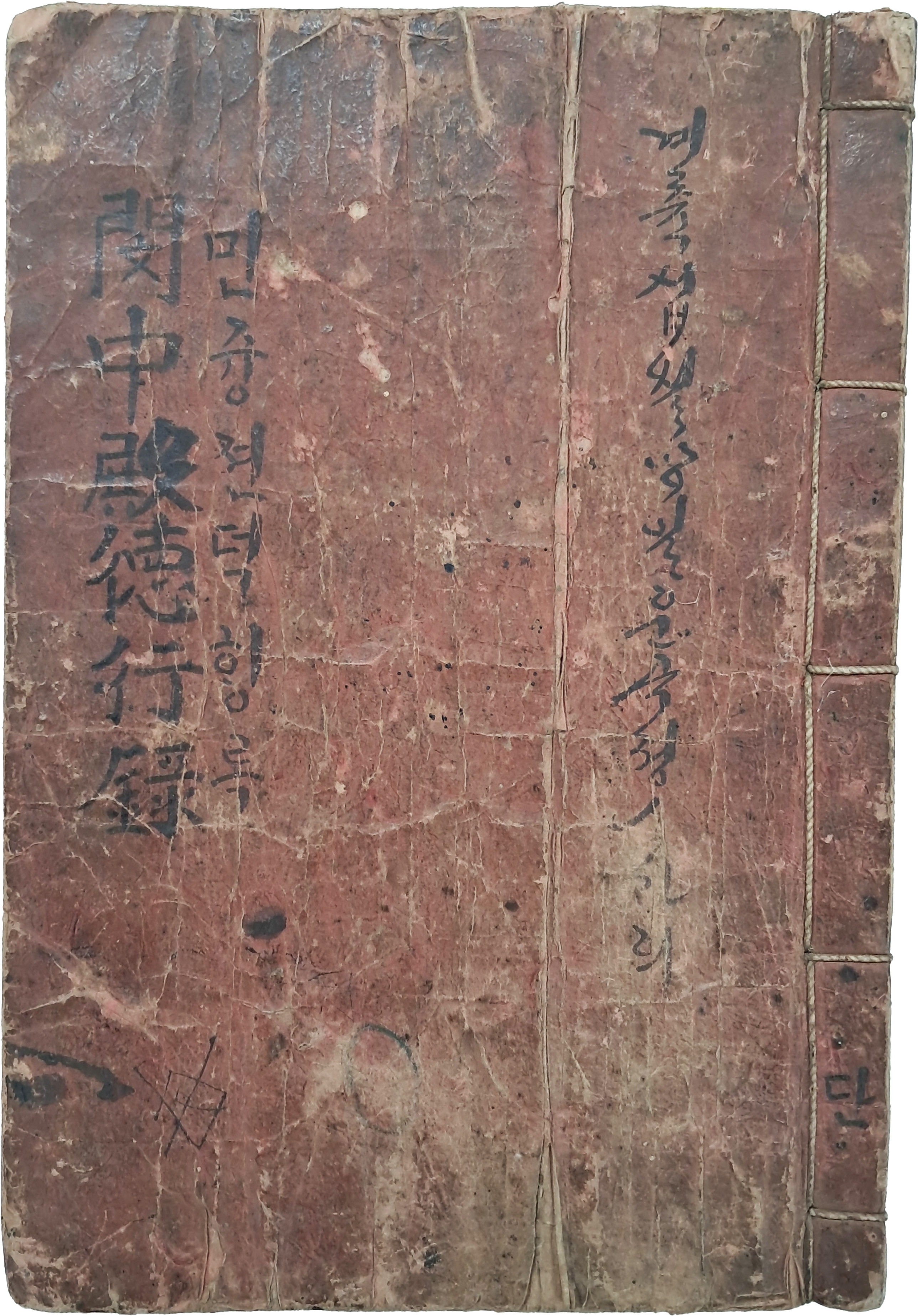 [민즁뎐덕행록 閔中殿德行錄] 한글 필사본