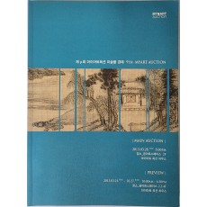 제9회 마이아트옥션 미술품 경매(9th MYART AUCTION)