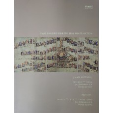 제11회 마이아트옥션 미술품 경매(11th MYART AUCTION)