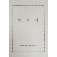 [제12회 이율곡 선생제] 안내장