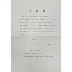 뉴·포토 클럽 초청장