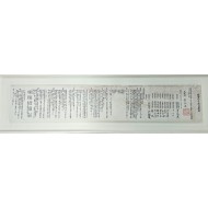 [임시외자총국직제 臨時外資總局職制] 정본(正本)