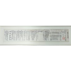 [임시외자총국직제 臨時外資總局職制] 정본(正本)