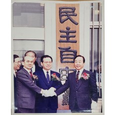 신민주공화당의 핵심 당직인 선전국장을 지낸, 신동안 앨범