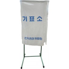 1인용 철재 조립식 기표대(기표소) 및 전용 가방