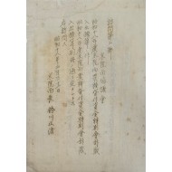 충청북도 청원군 미원면(米院面)에서 작성된 관공서 행정 문서