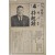 박기종 청원군 선거공보