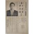 이원형 민주통일당 국회의원 후보 충북 제3선거구 선거공보