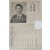 오성섭 민주통일당 국회의원 후보 충북 제3선거구 선거공보