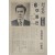 이동진 무소속 국회의원 후보 선거공보