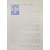 1986년 신민당 '개헌추진충북도지부 결성대회' 안내 및 서명지