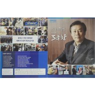 도종환 국회의원 2022년 의정보고서