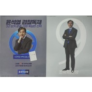 조국혁신당의 비례대표 선거 공보물