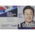 제21대 대통령 선거 당시 더불어민주당 이재명 후보의 선거 공보물