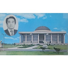 제10대 국회의원 총선거 이후 유권자에게 보낸 국회의원의 연하 감사엽서