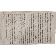 정난수(丁蘭秀)가 영주(瀛洲)의 군자에게 채무를 변제해 달라고 올린 [단자 單子]
