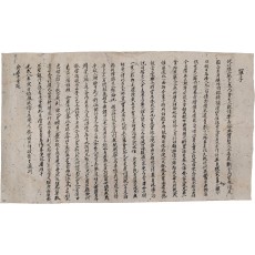 정난수(丁蘭秀)가 영주(瀛洲)의 군자에게 채무를 변제해 달라고 올린 [단자 單子]