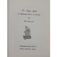 한국의 민족영웅 [이순신 YI SUN SHIN]