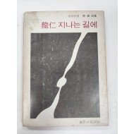 용인 지나는 길에