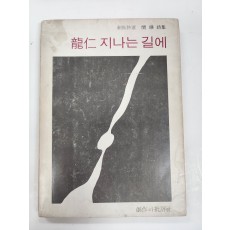 용인 지나는 길에