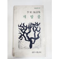 개밥풀