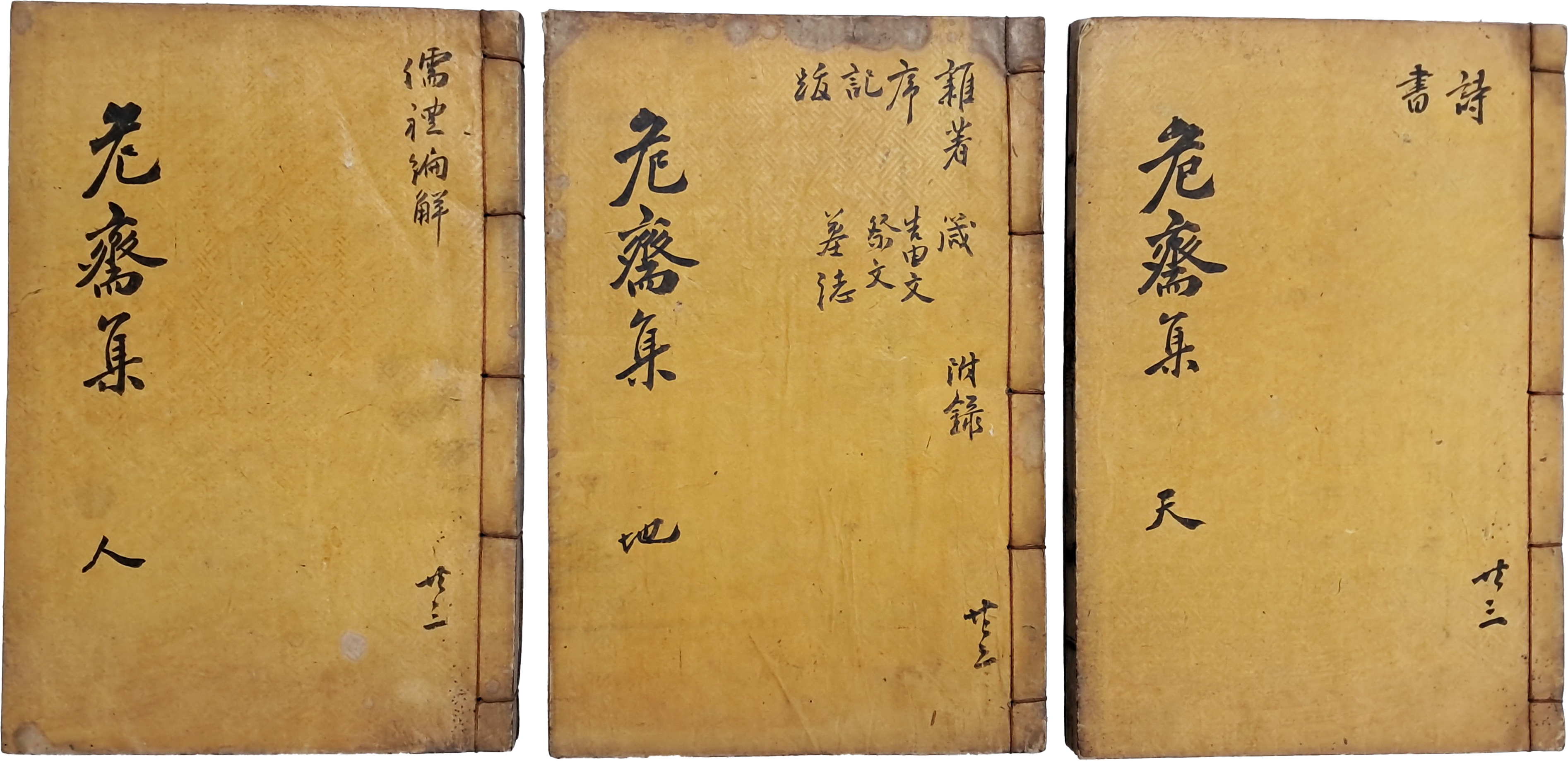 [6] 조선후기 경북 상주 출신 유학자 조상덕 시문집 [위재문집 危齋文集] 6권 3책 완질