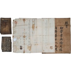 중종(中宗)의 7남 덕흥대원군(德興大院君) 자손 이흥록(李興祿) 대과급제 교지, 영·정조연간 이씨세계 등 12종 일괄