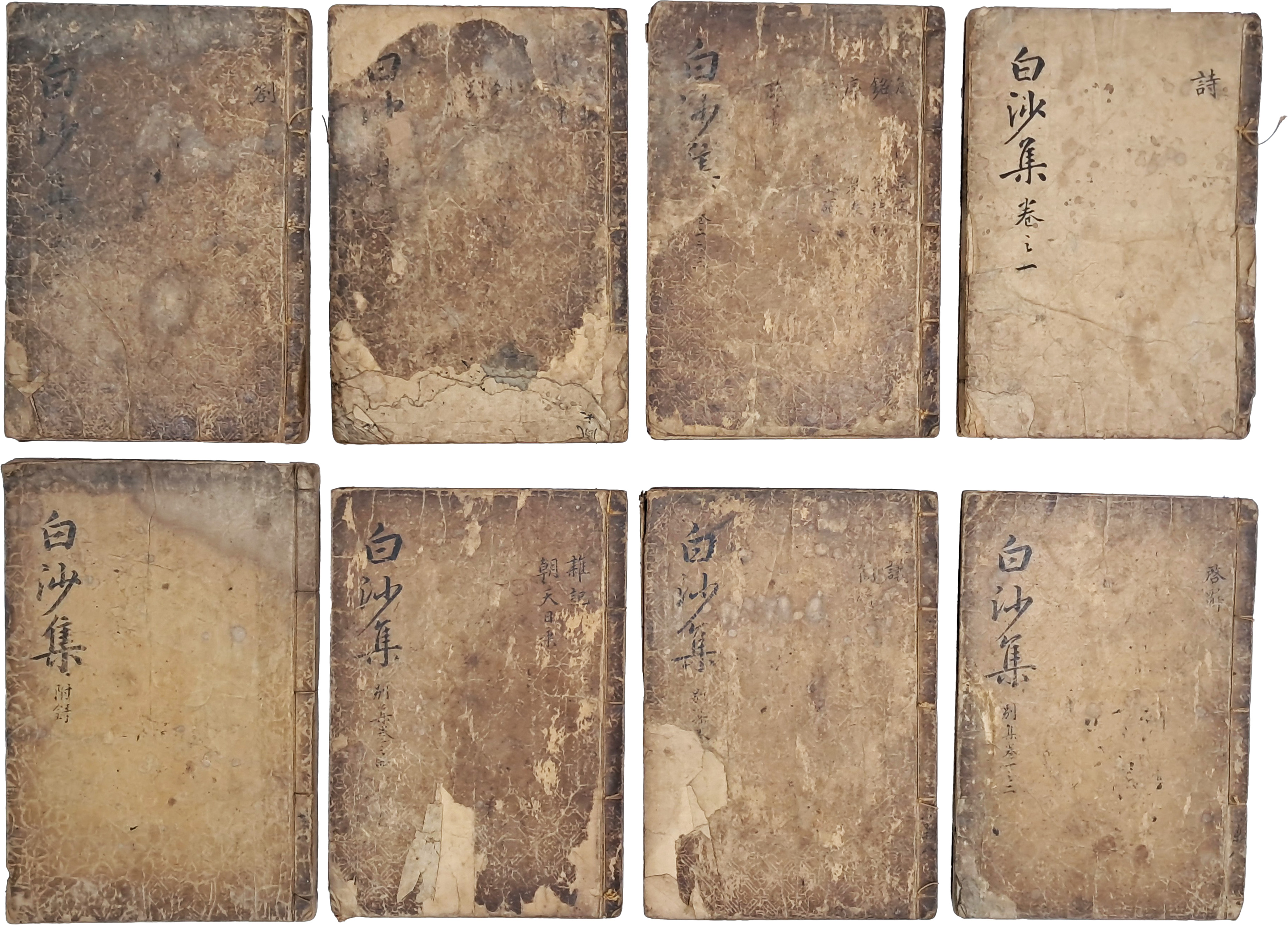 [13] 조선중기 문신 이항복의 시문집 [백사선생집 白沙先生集] 11권 8책 완질