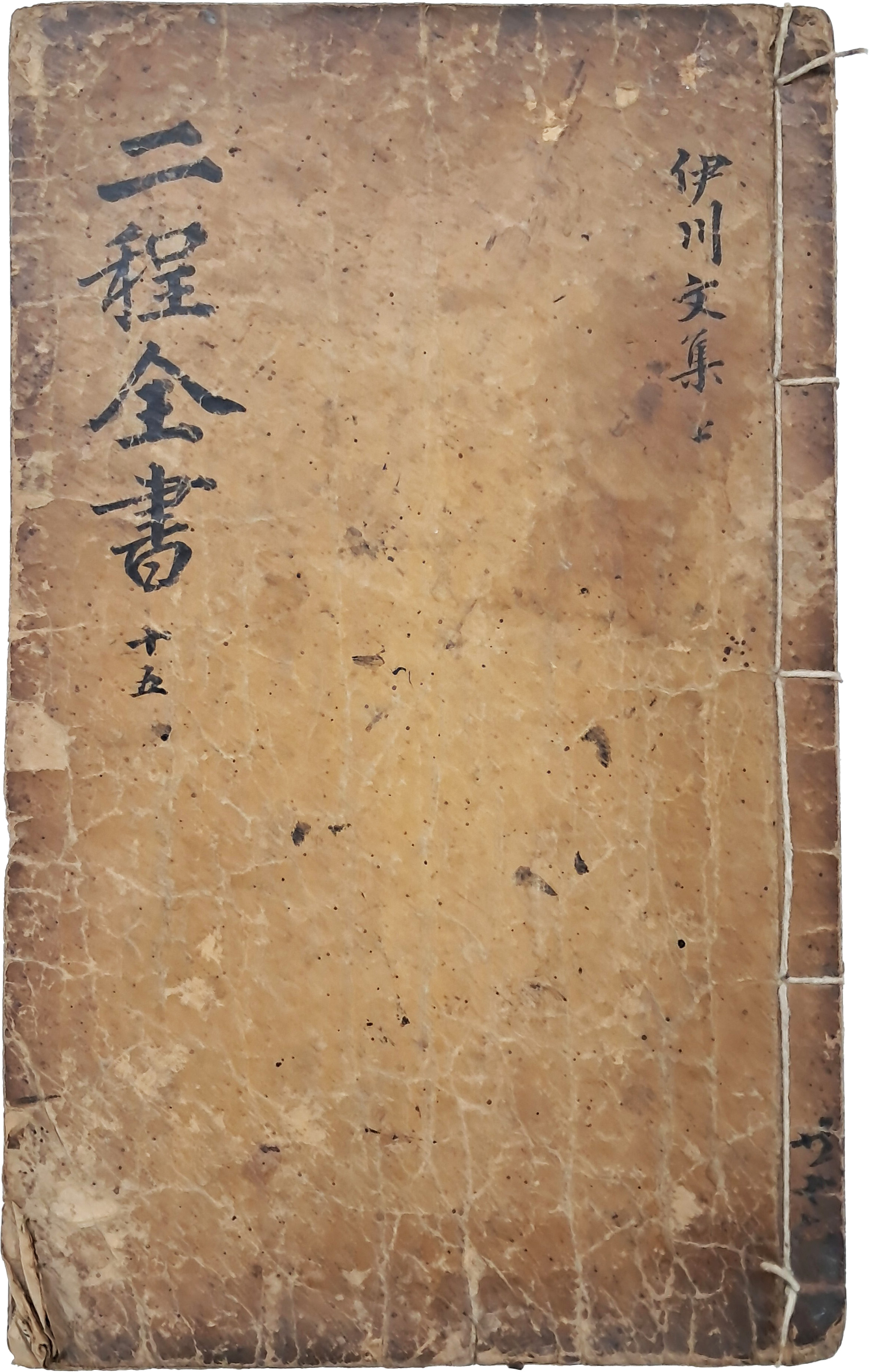 [16] 목판본 [이정전서 二程全書] 68권 15책 중 권59~62 1책