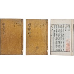 [19] 독립운동가이자 의병장인 지산(志山) 김복한 (金福漢) 수택본인 이의숙(李義肅) 시문집 [이재집 頤齋集] 8권4책 중 3책