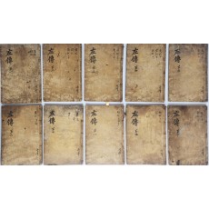 [춘추좌전상절구해 春秋左傳詳節句解], 10책 완질