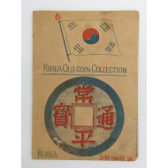 [11]동전모음 기념품 [Korea Old coin Collection]